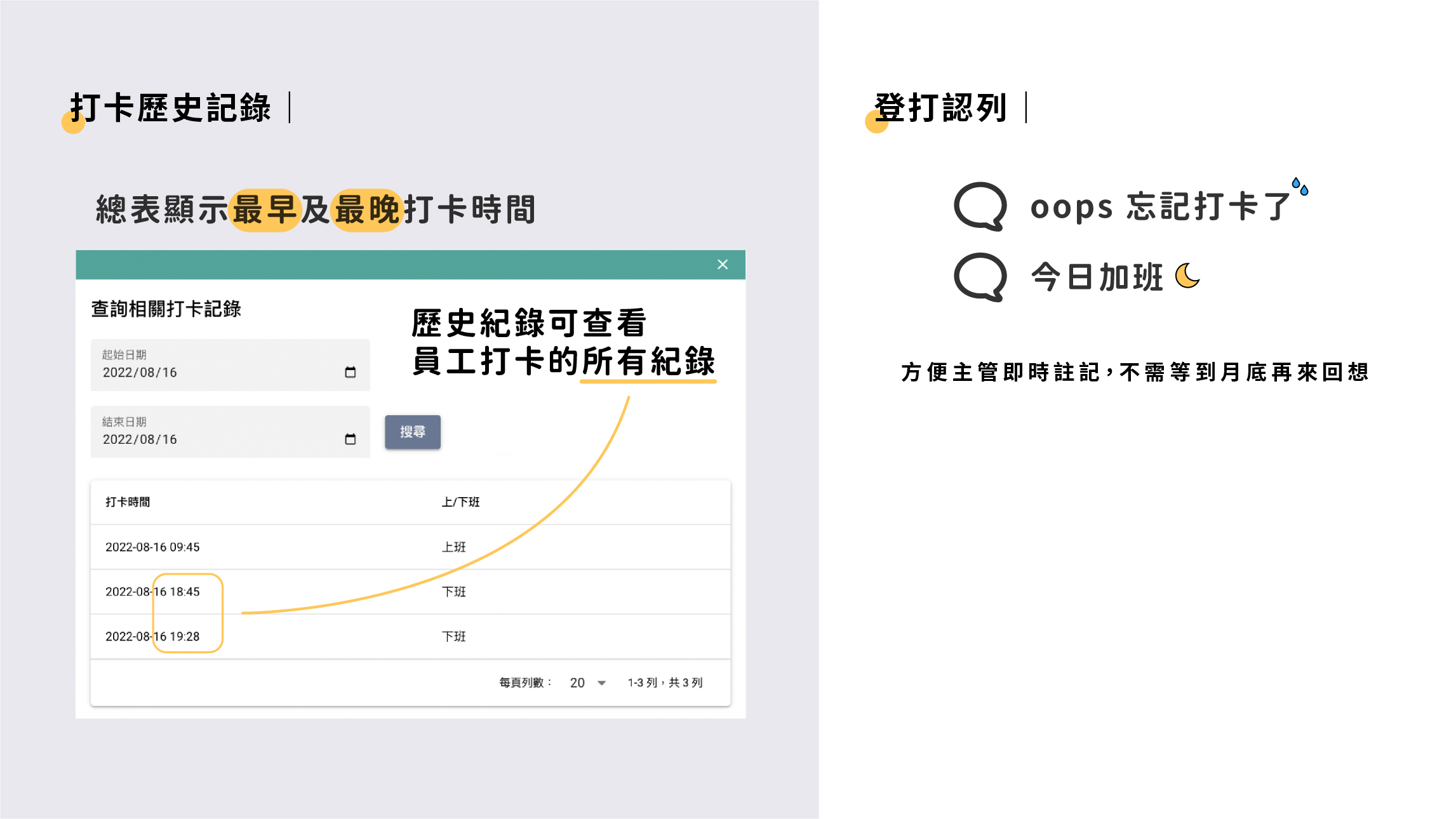 打卡系統
